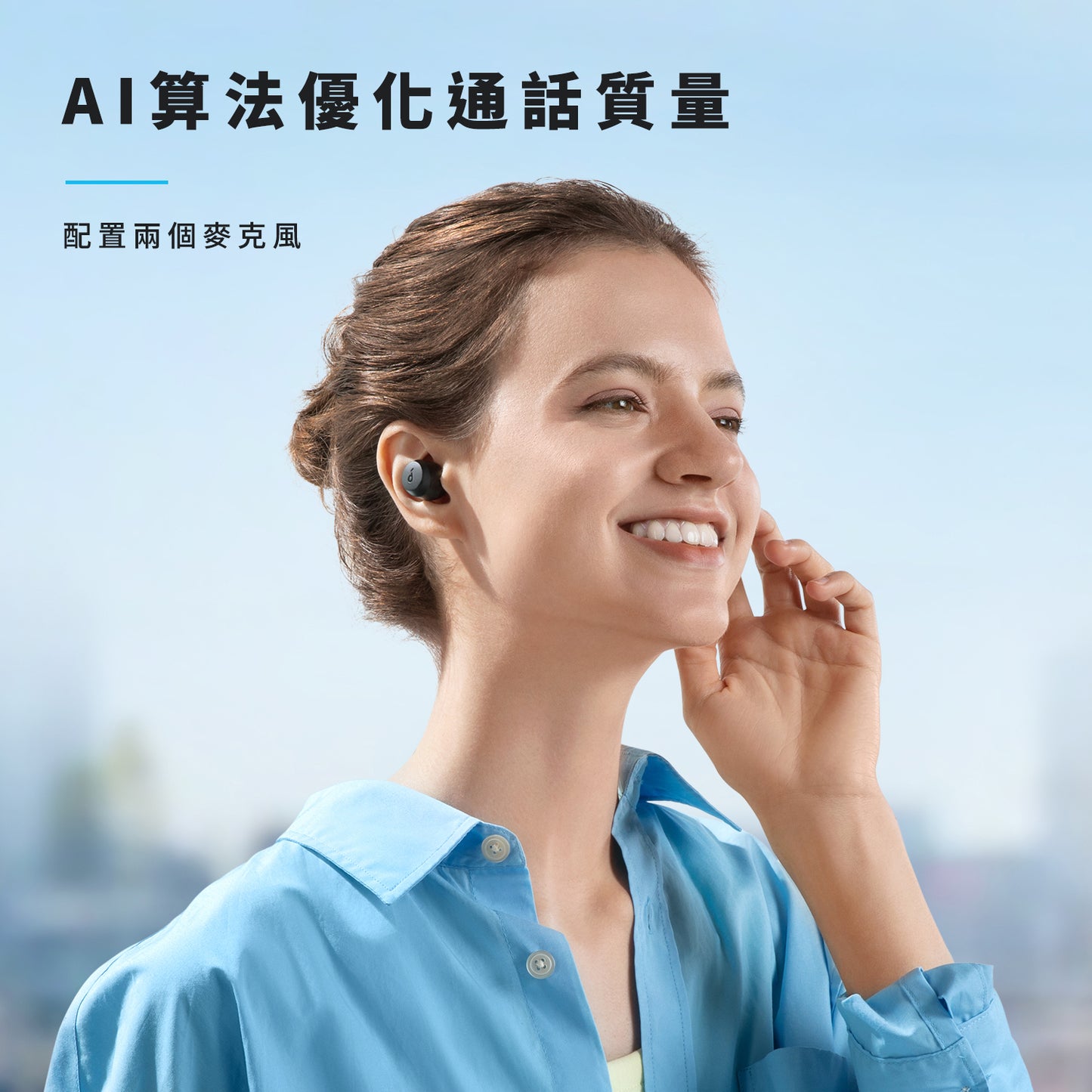 soundcore A20i 真無線藍牙耳機