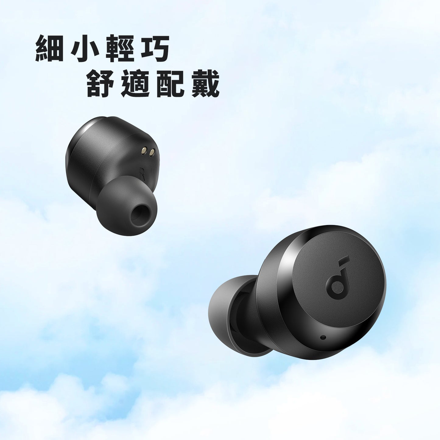 soundcore A20i 真無線藍牙耳機