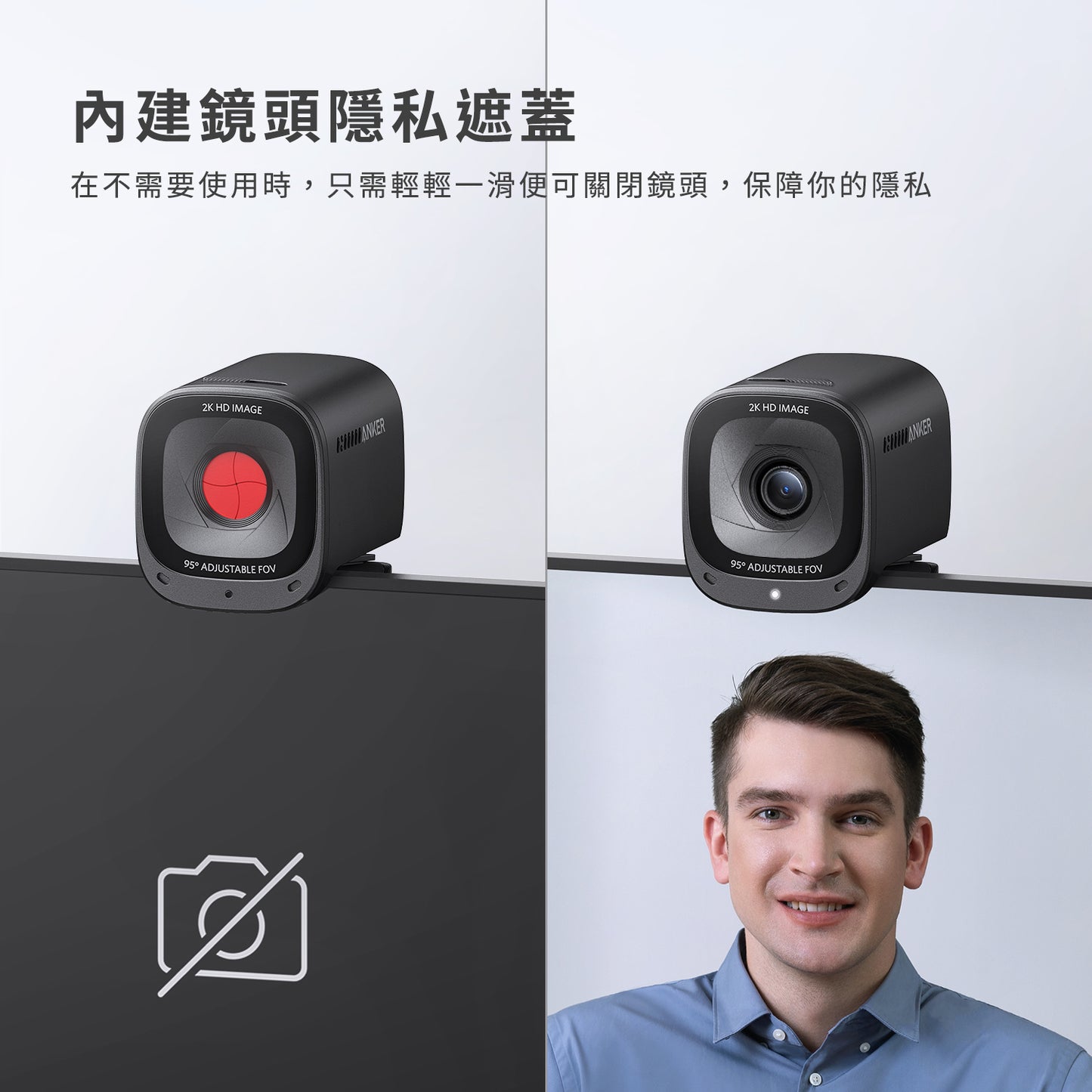 Anker PowerConf C200 2K USB 視訊會議鏡頭