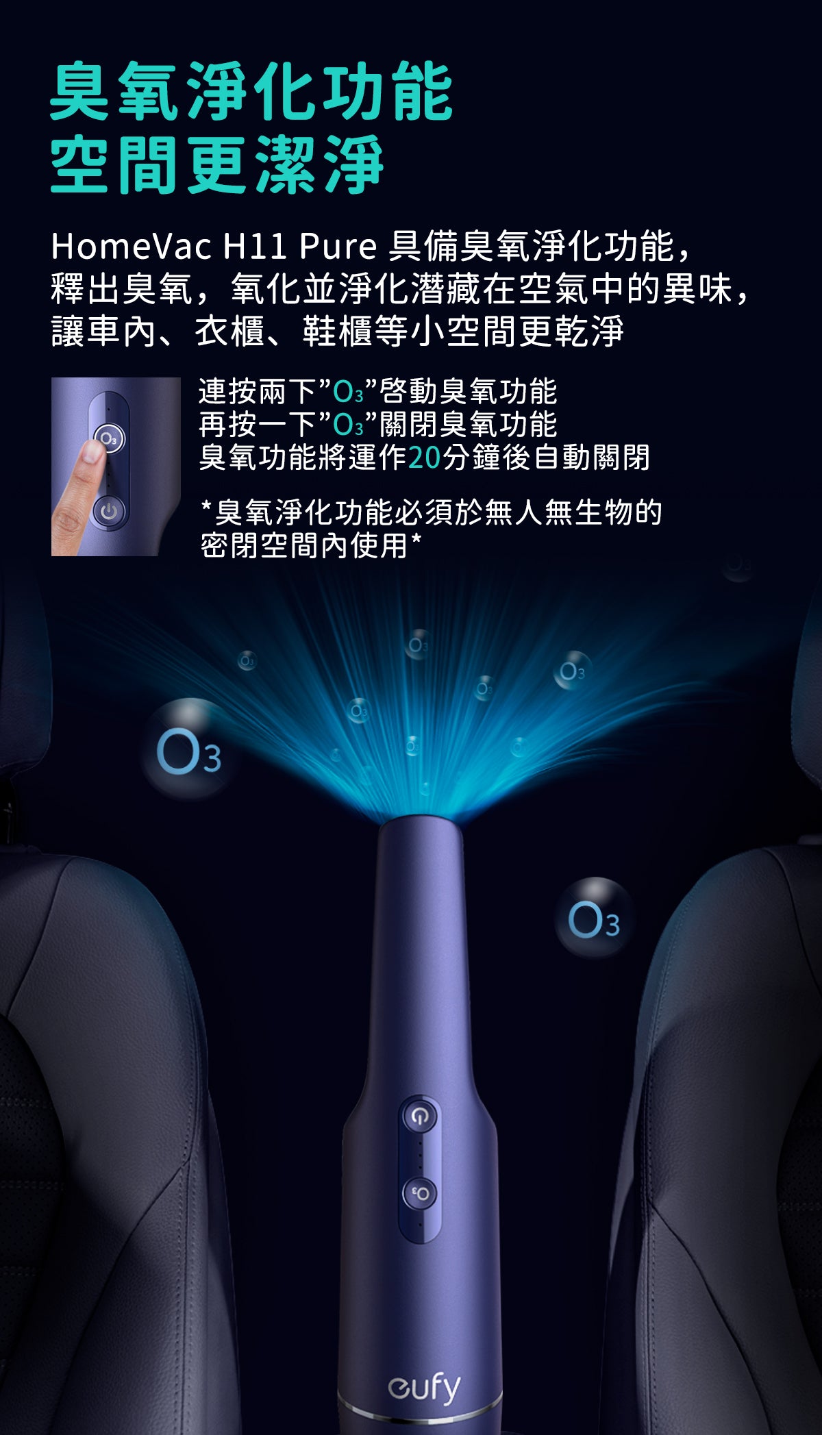Eufy HomeVac H11 Pure 無線手持吸塵機