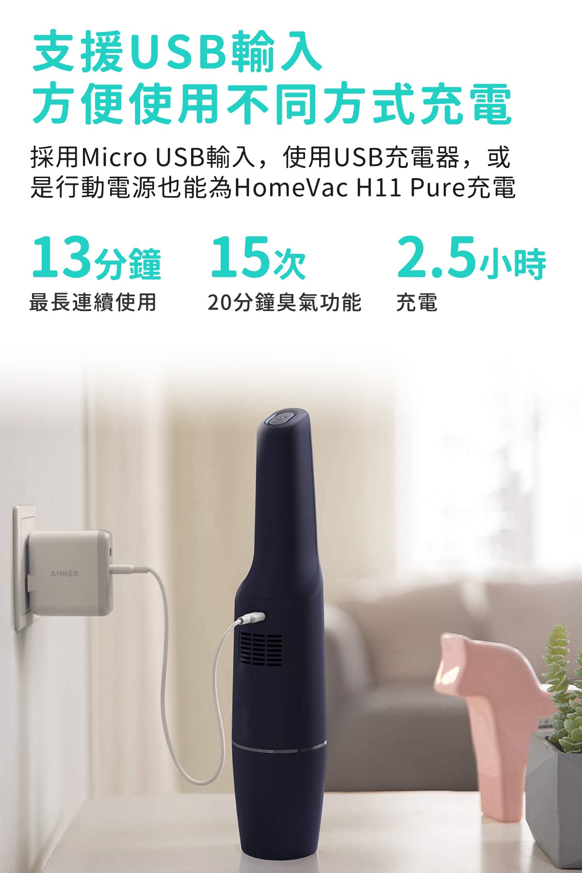Eufy HomeVac H11 Pure 無線手持吸塵機