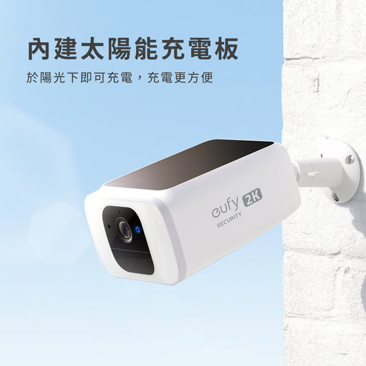 eufy SoloCam S40 2K 無線戶外網絡攝影機