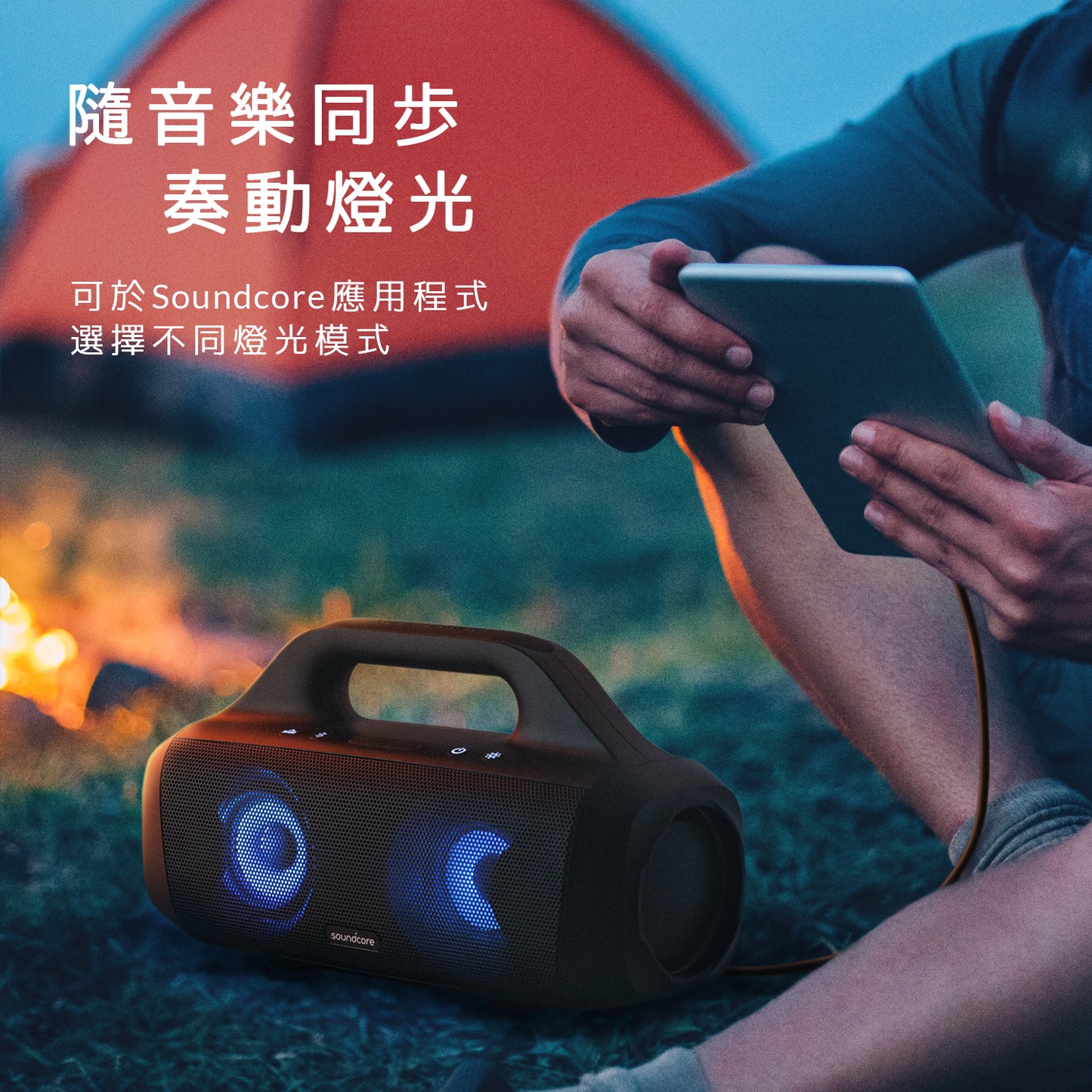 Soundcore Select Pro 戶外藍牙喇叭