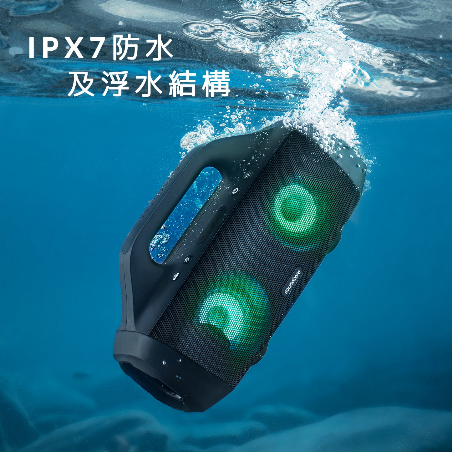 Soundcore Select Pro 戶外藍牙喇叭