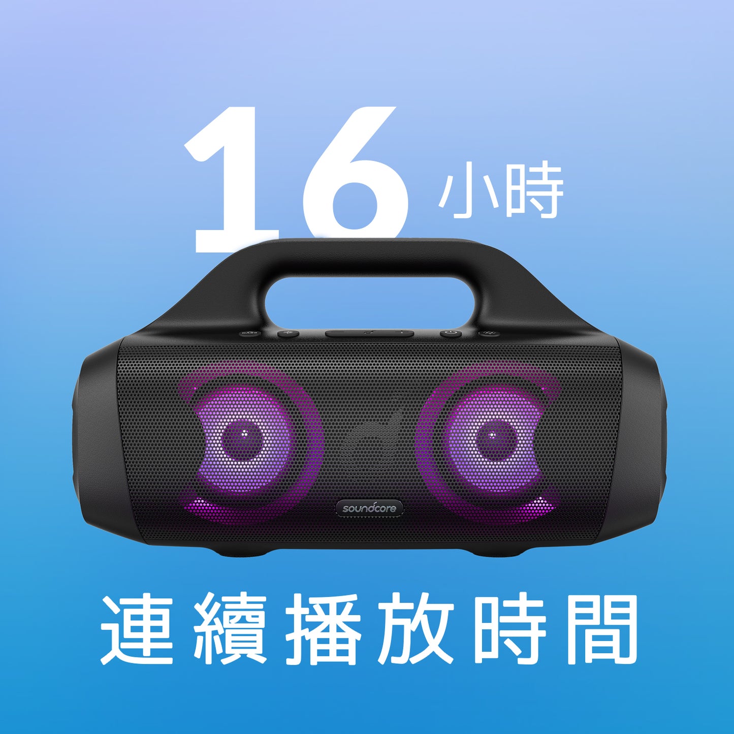 Soundcore Select Pro 戶外藍牙喇叭