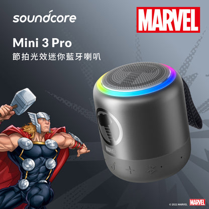 SoundCore Mini 3 Pro 易攜藍牙喇叭 - Marvel 特別版