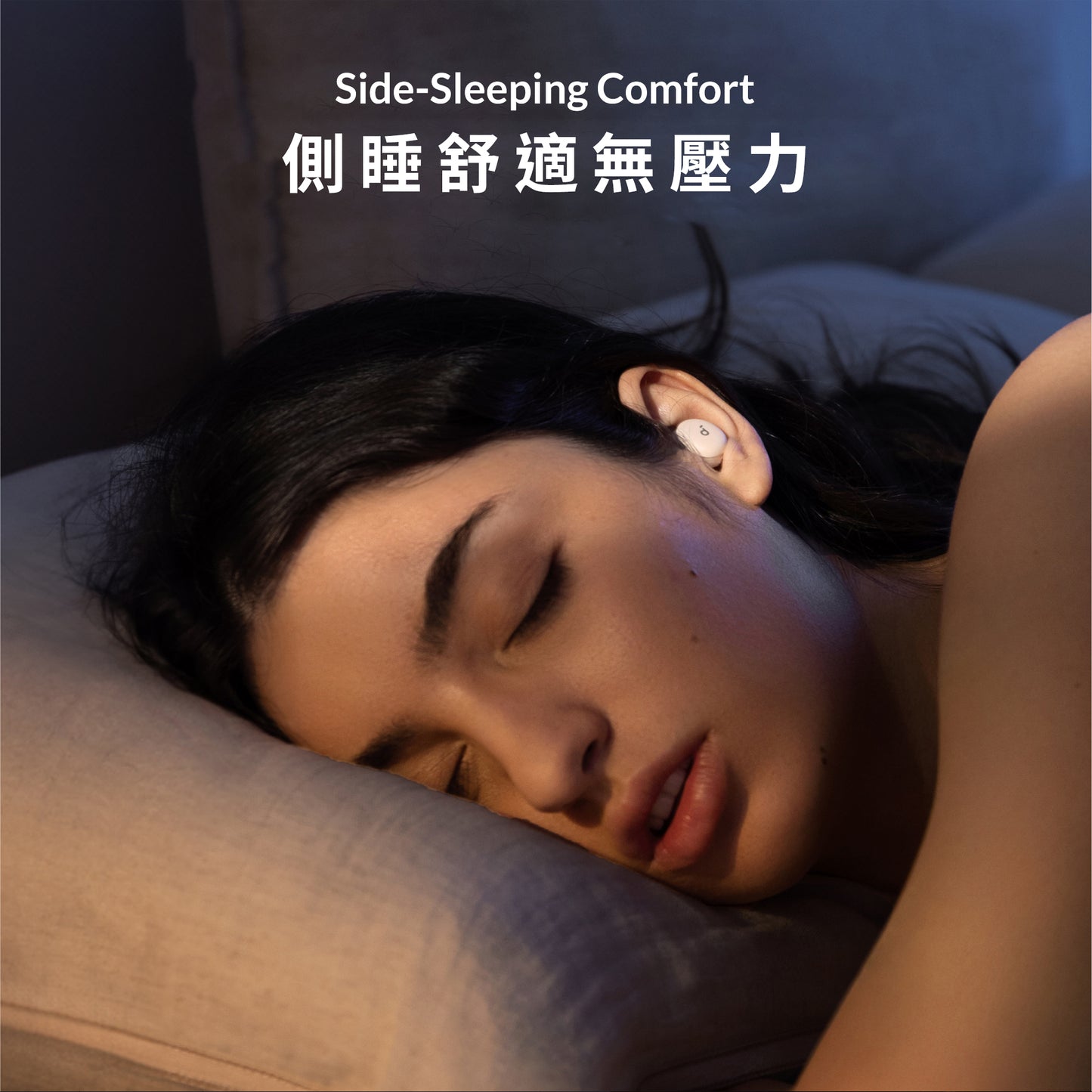soundcore Sleep A30 ANC 智能睡眠耳機
