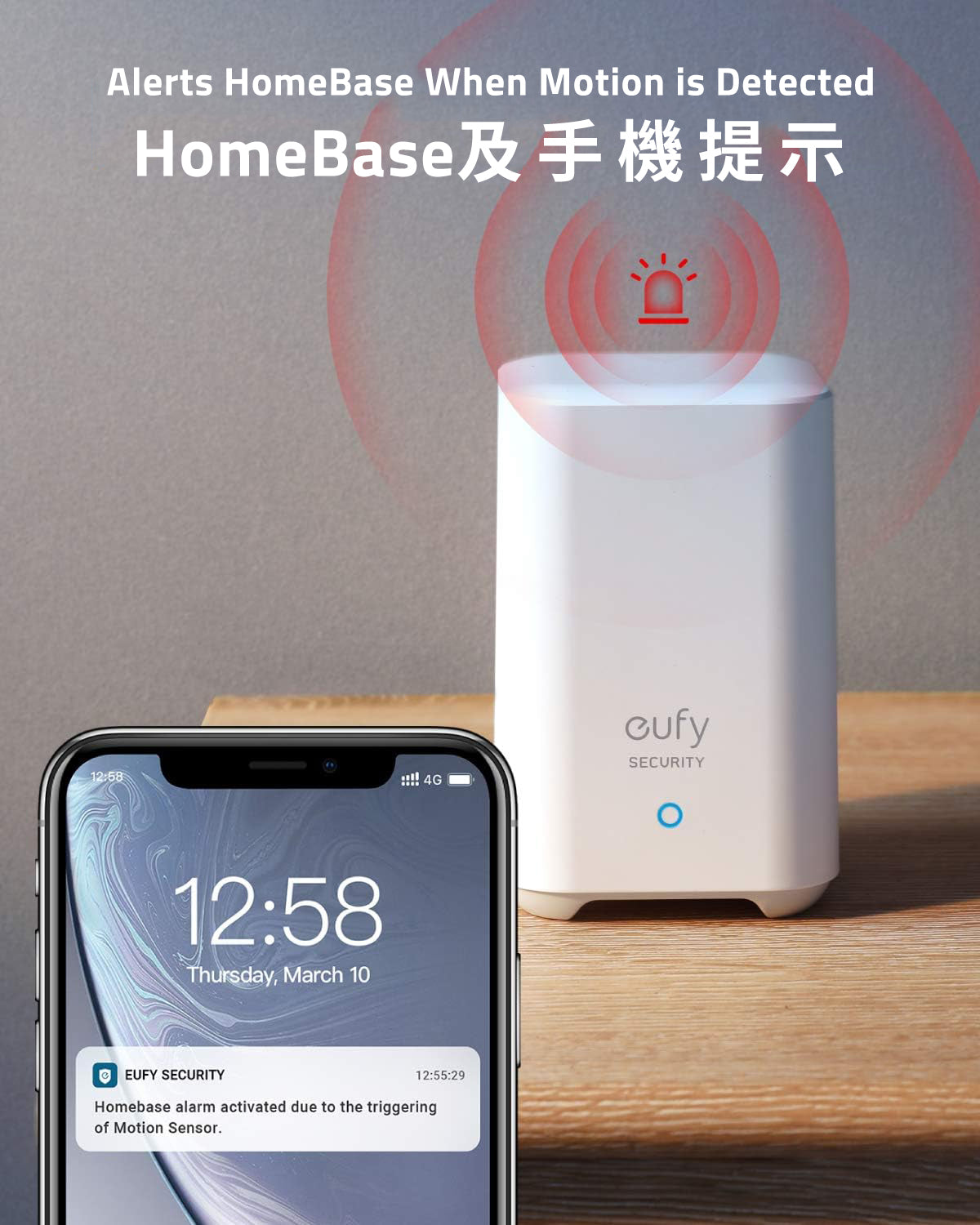 eufy Motion Sensor 動作感應器