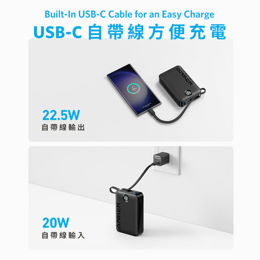 Anker Power Bank (20,000mAh, 22.5W, Built-In USB-C Cable)