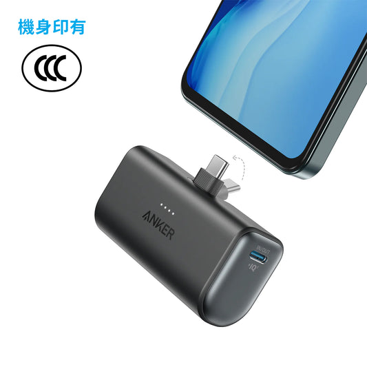 Anker Nano Power Bank (22.5W, Built-In USB-C Connector)