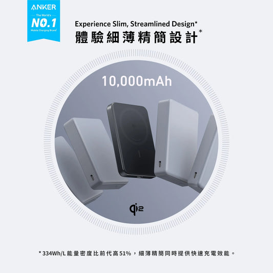 Anker MagGo Power Bank (10K, Slim) Qi2 10,000mAh 無線充電行動電源