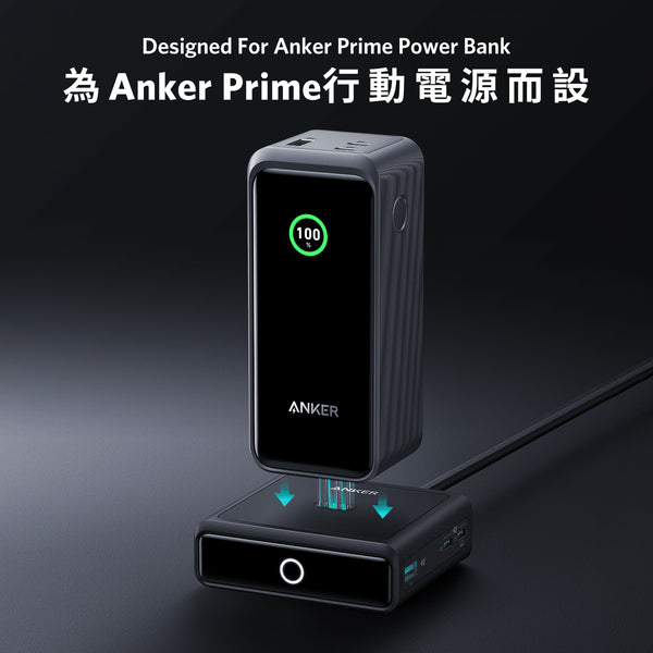 為Anker Prime行動電源進行無線充電