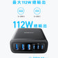 Anker Charger (112W, 6 Ports) 112W Max 6輸出桌上充電器