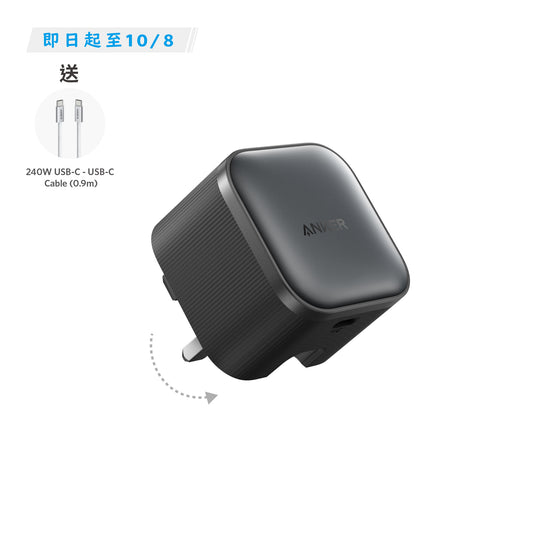 Anker Nano Charger (45W) 充電器