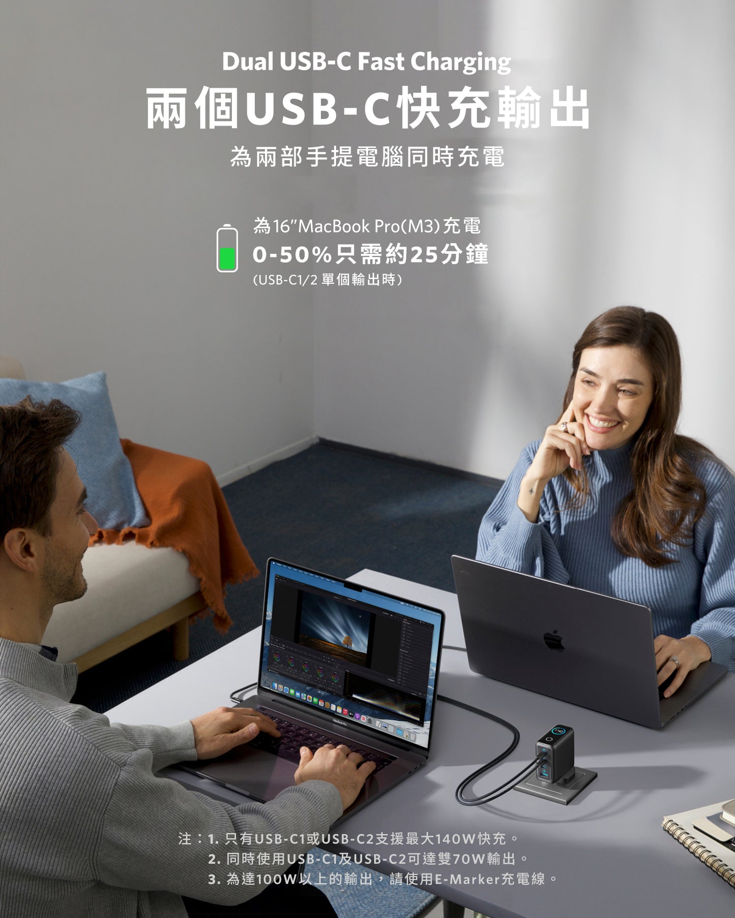 Anker Charger (140W, 4-Port, PD 3.1) 4輸出牆插充電器連 USB-C 充電線