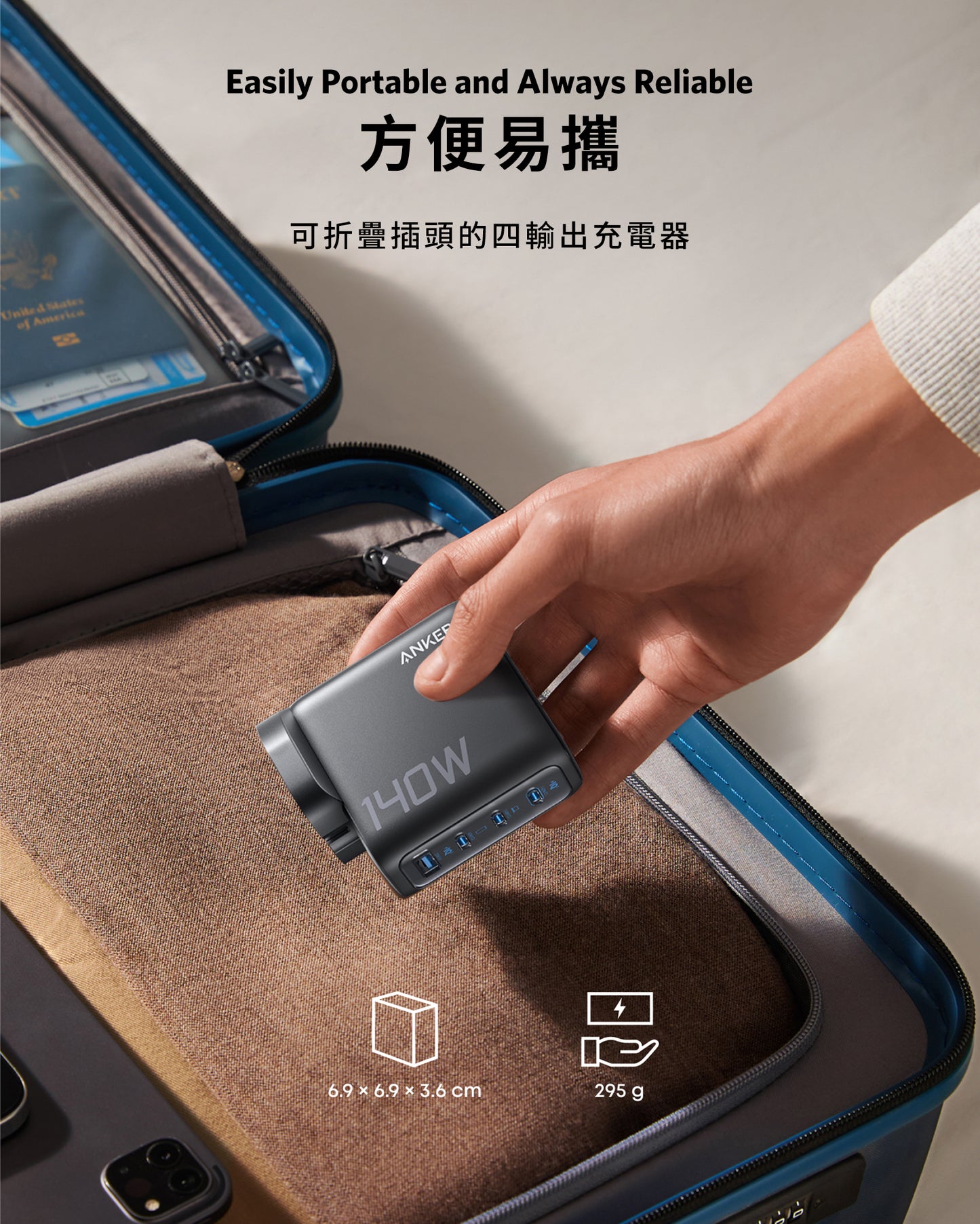 Anker Charger (140W, 4-Port, PD 3.1) 4輸出牆插充電器連 USB-C 充電線