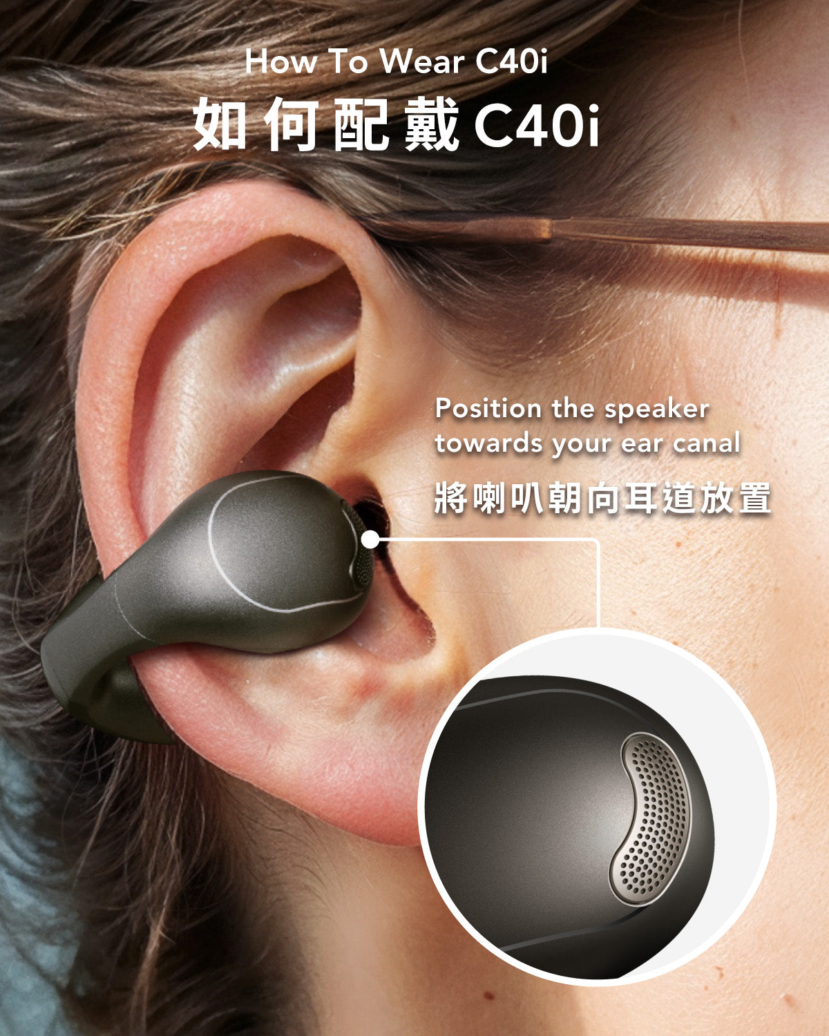 soundcore C40i 開放式真無線藍牙耳夾