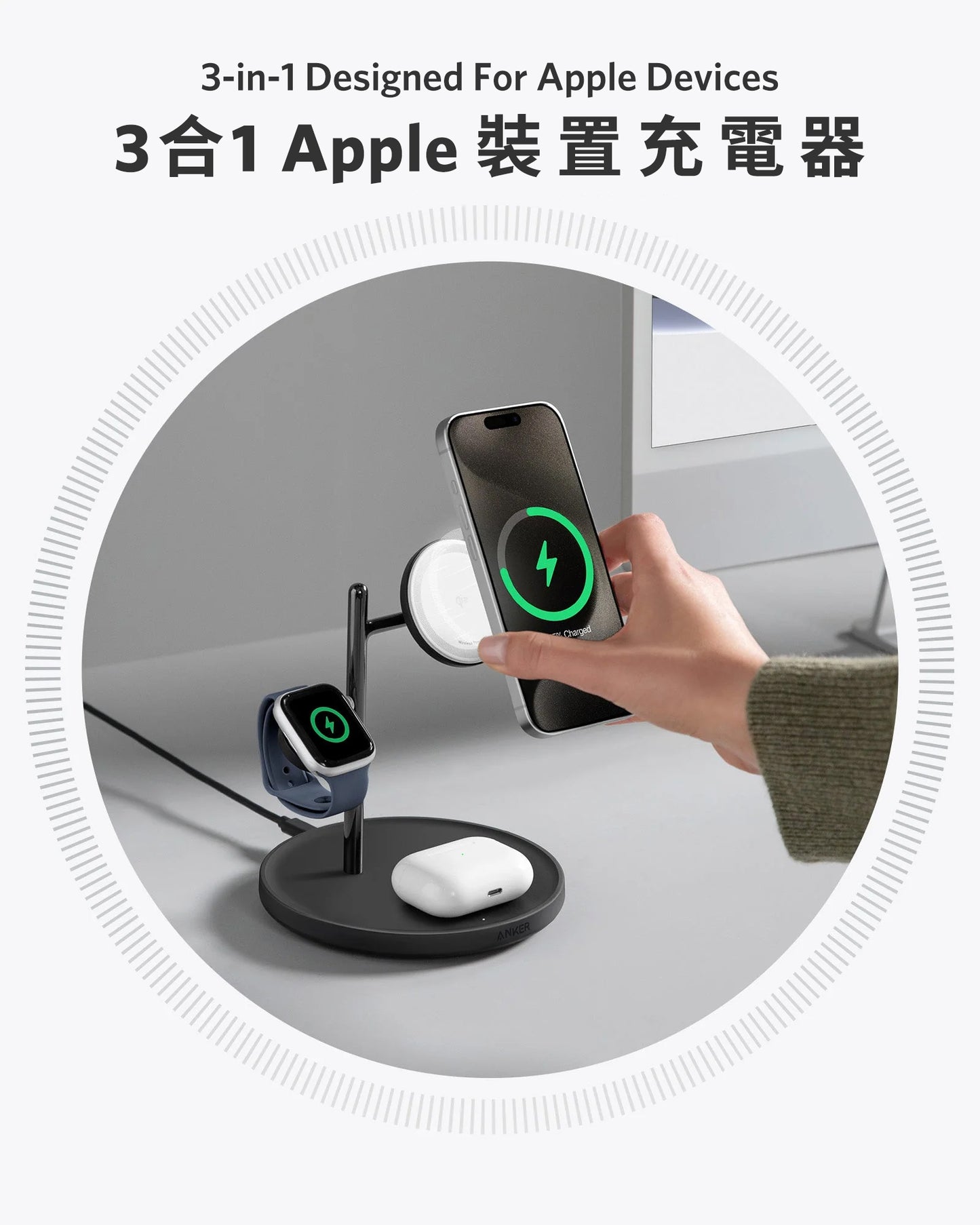 Anker MagGo Wireless Charging Station (3-in-1 Stand) Qi2 三合一無線充電器