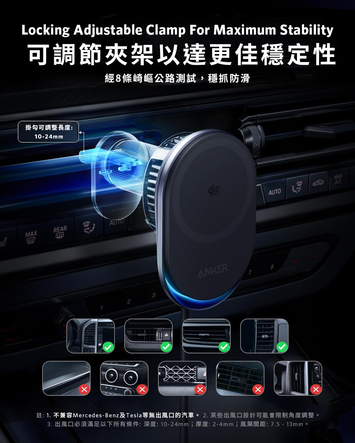 Anker Prime Wireless Car Charger (MagGo, AirCool, Pad) QI2 25W 磁吸充電車用支架