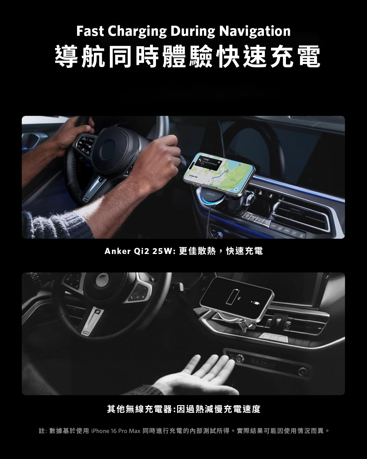 Anker Prime Wireless Car Charger (MagGo, AirCool, Pad) QI2 25W 磁吸充電車用支架