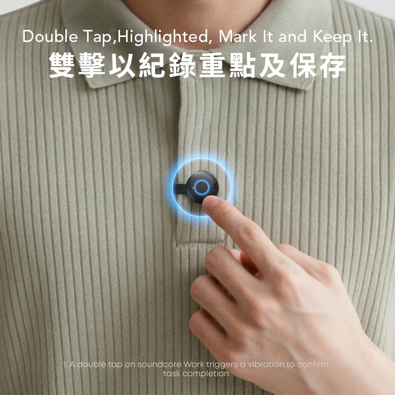 soundcore Work 硬幣尺寸 AI 智能錄音機