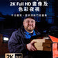 Eufy Secuirty Video Doorbell E340 (Battery Powered) 2K 雙鏡頭無線視像門鈴