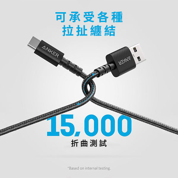 Anker PowerLine Select+ USB-C to USB-A 充電線