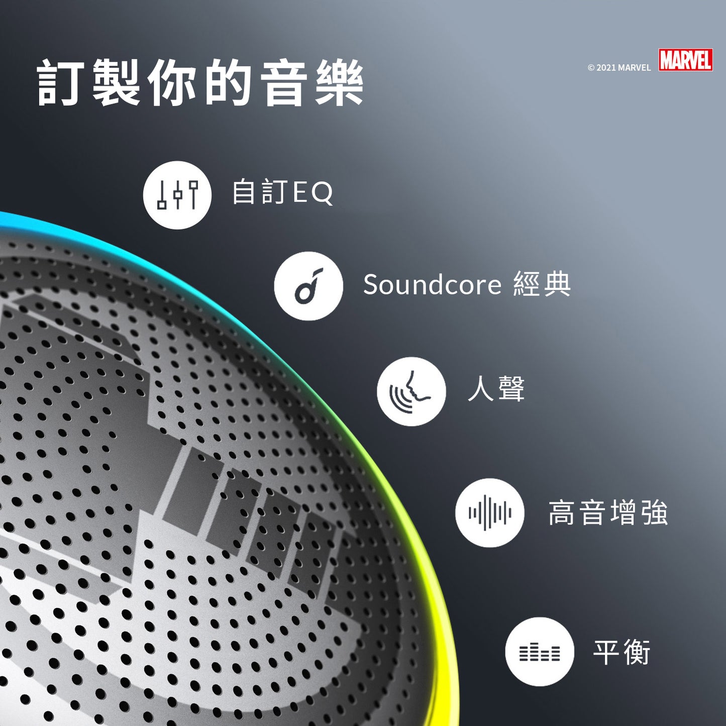 SoundCore Mini 3 Pro 易攜藍牙喇叭 - Marvel 特別版