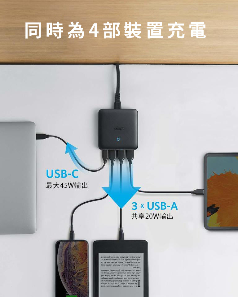 Anker Anker PowerPort Atom III Slim (Four Port) 桌上充電器