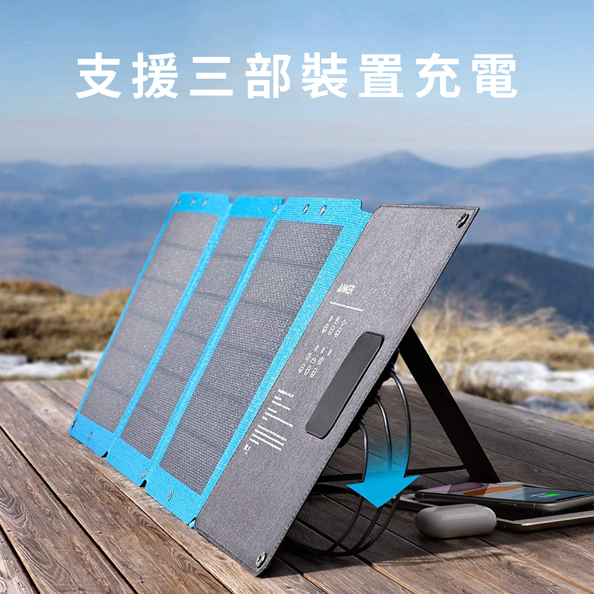 Anker PowerSolar Flex 3-Port 24W 太陽能充電器– Anker Hong Kong