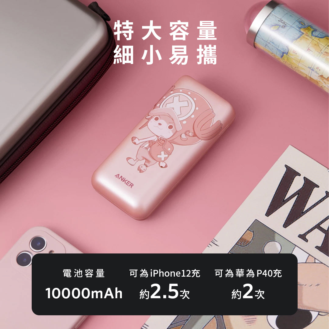 Anker PowerCore 10000 PD Redux 行動電源 One Piece Edition