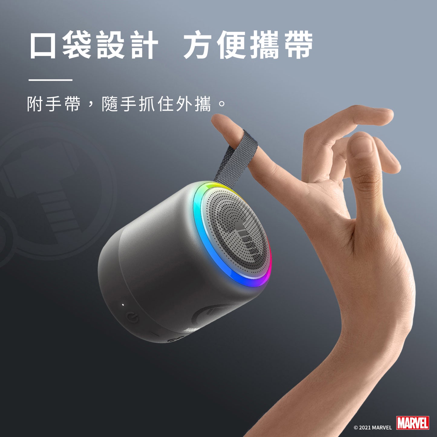 SoundCore Mini 3 Pro 易攜藍牙喇叭 - Marvel 特別版