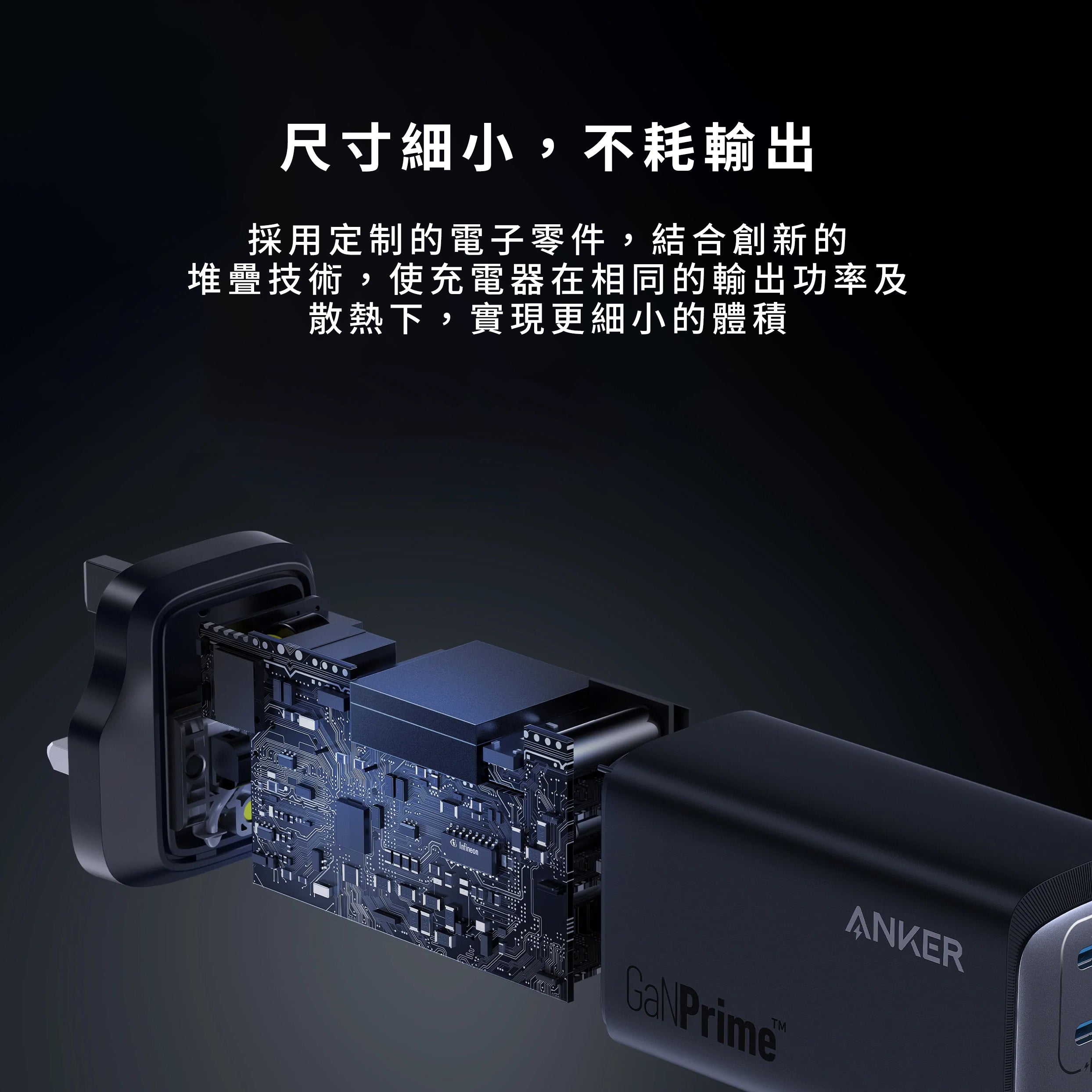 Anker 737 Charger (GaNPrime 120W) 3 輸出牆插充電器